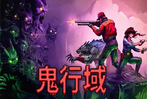鬼行域(Haunted Lands)横版复古动作平台游戏|下载20260312155827855.webp天堂游戏乐园