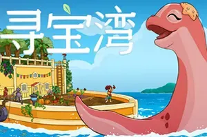 寻宝湾(Collectors Cove)温馨治愈耕种模拟游戏|下载