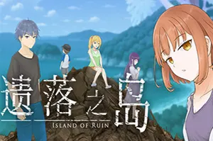 遗落之岛(Island of Ruin)解谜文字冒险游戏|下载20260316021304739.webp天堂游戏乐园