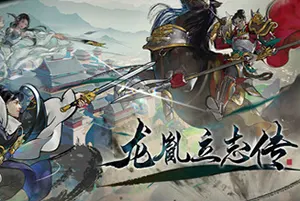 龙胤立志传(Long Yin Li Zhi Zhuan)开放江湖武侠游戏|下载20260318040114533.webp天堂游戏乐园