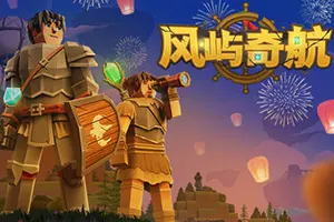 风屿奇航(Everwind)像素沙盒生存冒险RPG游戏|下载20260318145348769.webp天堂游戏乐园