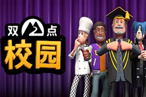 双点校园(Two Point Campus)经典模拟经营游戏|下载20260323005542121.webp天堂游戏乐园