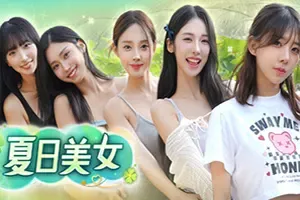 夏日美女欧巴请和我恋爱吧(The Survivalists)真人影像游戏|下载