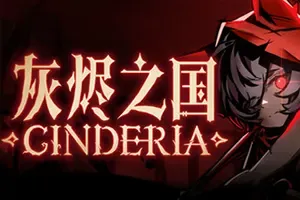 灰烬之国(Cinderia)黑暗童话动作肉鸽游戏|下载