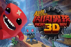 超级肉肉男孩3D(Super Meat Boy 3D)硬核平台跳跃游戏|下载20260401021329370.webp天堂游戏乐园