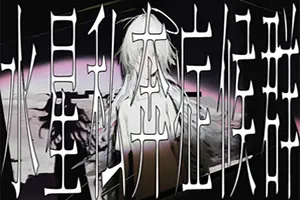 水星私奔症候群(Mercury Elopement Syndrome)短篇视觉小说游戏|下载20260403031050156.webp天堂游戏乐园