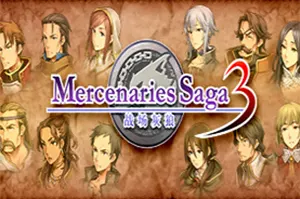 佣兵传说3战场灰狼(Mercenaries Saga 3 Gray Wolves of War )策略战棋RPG游戏|下载20260403180717426.webp天堂游戏乐园