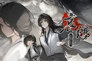 哀鸿城破十日记(The Weeping Swan Ten Days of the Citys Fall)明末文字冒险游戏|下载