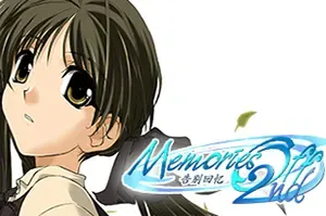 告别回忆2nd(Memories Off 2nd)恋爱文字冒险游戏|下载