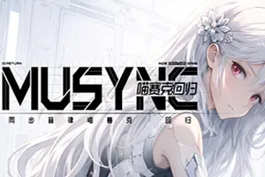 同步音律喵赛克回归(MUSYNX RETURN)音乐节奏游戏|下载20260404091852942.webp天堂游戏乐园