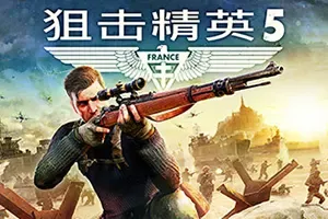 狙击精英5(Sniper Elite 5)第三人称射击游戏|下载