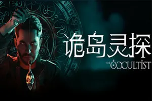 诡岛灵探(The Occultist)恐怖动作冒险游戏|下载20260408154222989.webp天堂游戏乐园