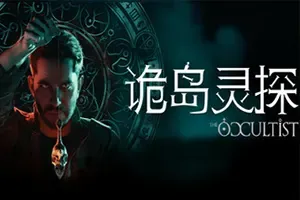 诡岛灵探(The Occultist)恐怖动作冒险游戏|下载