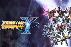 超级机器人大战Y(SUPER ROBOT WARS Y)回合制机甲RPG游戏|下载