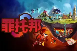 罪托邦(Sintopia)策略管理模拟游戏|下载