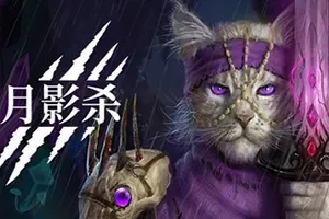 月影杀(Kristala)黑暗奇幻ARPG动作游戏|下载