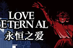 永恒之爱(LOVE ETERNAL)精准平台跳跃游戏|下载20260424021658203.webp天堂游戏乐园