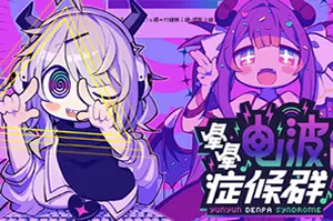 晕晕电波症候群(Yunyun Syndrome Rhythm Psychosis)休闲音乐节奏游戏|下载20260425033536423.webp天堂游戏乐园