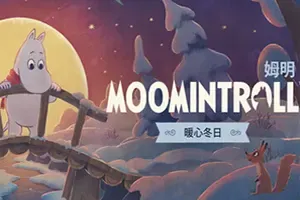 姆明：暖心冬日(Moomintroll Winters Warmth)温馨冒险游戏|下载