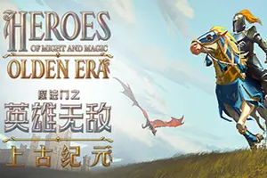 魔法门之英雄无敌：上古纪元(Heroes of Might and Magic Olden Era)回合制策略游戏|下载20260430152521415.webp天堂游戏乐园
