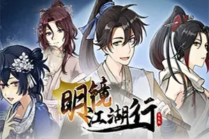 明镜江湖行：朔风起(Tales of Justice Academy Winds Arise)策略RPG游戏|下载