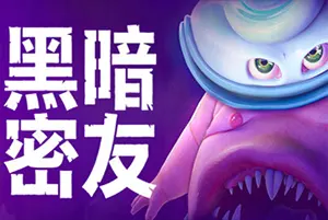 黑暗密友：望升院(Dark Pals)黑暗探索冒险游戏|下载20260502072227242.webp天堂游戏乐园