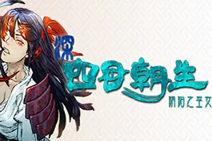 深 四目朝生 阴阳之巫女(SHINONOME ABYSS The MaidenExorcist)肉鸽恐怖冒险游戏|下载20260502123718926.webp天堂游戏乐园