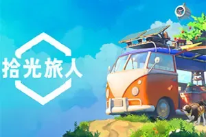 拾光旅人(Outbound)开放世界休闲探索游戏|下载