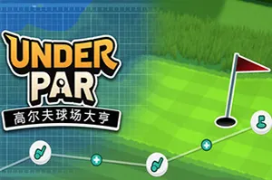 低杆高尔夫球场大亨(Under Par Golf Architect)设计管理模拟游戏|下载20260512062430442.webp天堂游戏乐园