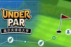 低杆高尔夫球场大亨(Under Par Golf Architect)设计管理模拟游戏|下载