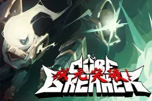 核元突破(Corebreaker)快节奏横版动作射击肉鸽游戏|下载