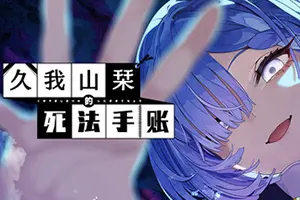 久我山栞的死法手账(Kugayama Shioris Death Diary)恐怖悬疑视觉小说20260517043402913.webp天堂游戏乐园