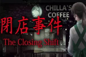 闭店事件(The Closing Shift)日式恐怖游戏20260519124204446.webp天堂游戏乐园