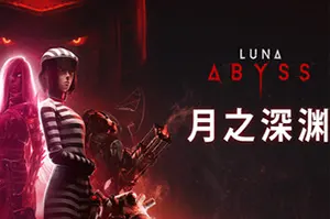 月之深渊(Luna Abyss)平台跳跃动作射击游戏20260524010327844.webp天堂游戏乐园