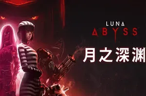月之深渊(Luna Abyss)平台跳跃动作射击游戏