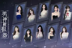 男神模拟器(Mr Right Simulator)真人互动影像游戏20260525093154770.webp天堂游戏乐园
