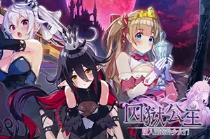 囚狱公主 墮入圈套的少女们(Prison Princess Trapped Allure)冒险解谜游戏20260528145538191.webp天堂游戏乐园