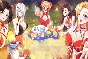 爱与生活 幸福学生(Love n Life Happy Student)恋爱模拟RPG游戏20260601152409695.webp天堂游戏乐园