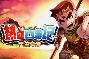 热血西游记 天竺奇谭(River City Saga Journey to the West)卡通动作闯关游戏