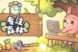 专注森林(Focus Grove)休闲农场模拟游戏