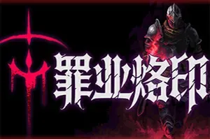 罪业烙印(Cursemark)俯视角像素动作肉鸽游戏