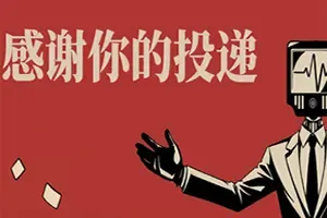 感谢你的投递(Thank You For You Application)面试模拟游戏