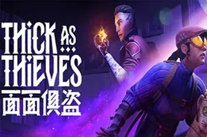 面面俱盗(Thick As Thieves)沉浸式潜行盗贼游戏20260629014739822.webp天堂游戏乐园