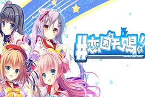 恋因天赐!!(Present From Angel)青春恋爱视觉小说游戏20260630021420383.webp天堂游戏乐园