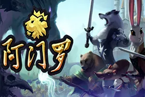 阿门罗(Armello)回合制策略电子桌面游戏20260703025618521.webp天堂游戏乐园