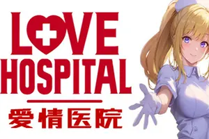 爱的医院(Love Hospital)喜剧恋爱视觉小说游戏20260715133719548.webp天堂游戏乐园
