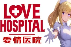 爱的医院(Love Hospital)喜剧恋爱视觉小说游戏