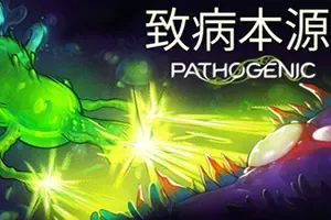 致病本源(Pathogenic)细胞肉鸽射击游戏