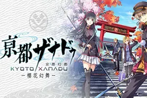 亰都幻都 -樱花幻舞-(Kyoto Xanadu the Blooming Phantom)青春动作RPG游戏