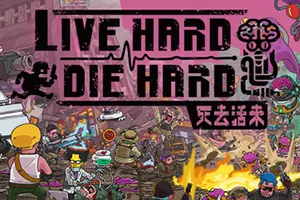 死去活来(Live Hard Die Hard)战斗医疗即时策略游戏20260719220735915.webp天堂游戏乐园